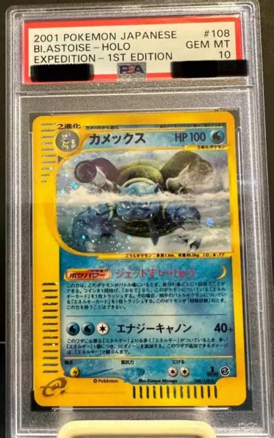 Psa Blastoise Holo Re Dition Base Set Carte E Pok Mon