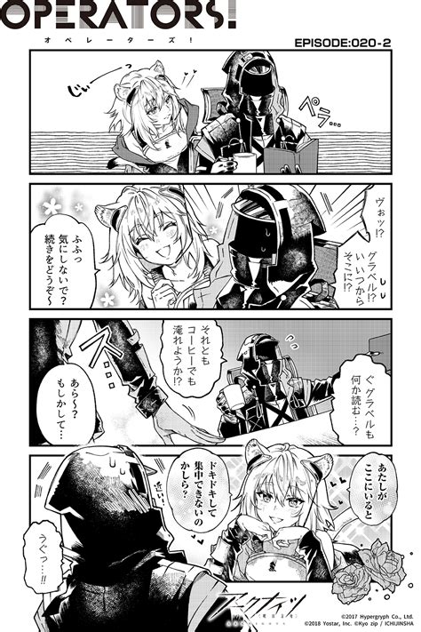 アークナイツ公式 On Twitter 【公式twitter漫画】 『アークナイツ Operators』20話 ② 「グラベル！？い