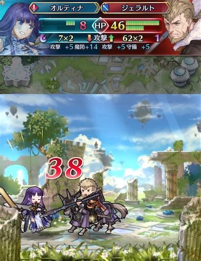 【feh】オルティナ錬成しました 方位445