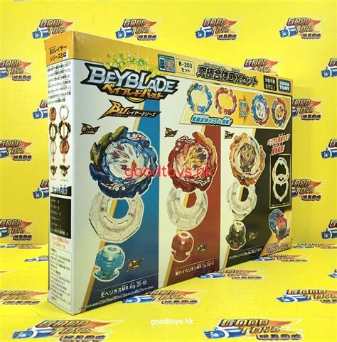 全新未開封 Takara Tomy Beyblade 爆旋陀螺 擊爆戰魂 B 203 B203 究極合體 Dx 豪華組 興趣及遊戲 玩具