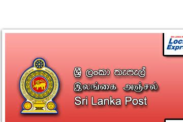 Postoffice.com - Sri Lanka