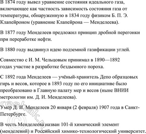 (Решено)Параграф 3 Вопрос 5 ГДЗ Габриелян Остроумов 11 класс по химии