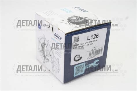 Насос водяной 2190 Dolz DLZ L126 – купить на ДЕТАЛИ.zp.ua