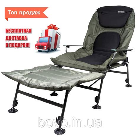 Карповое Кресло-кровать Ranger Grand SL-106 с Подставкой для Ног и с ...