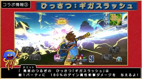 【dqチャンプ】ドラクエ11「勇者のつるぎ」ガチャは引くべき？範囲ギガスラッシュ！ ドラクエチャンピオンズ攻略oyaji