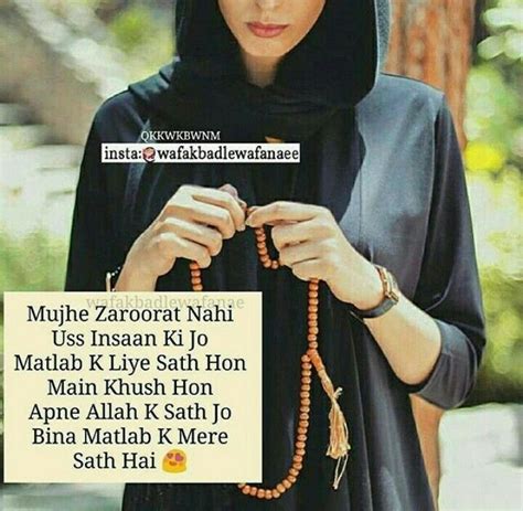 Mujhe Kisi Ke Zaroorat Nahi Mera Allah Mere Sath Haii S Pinterest