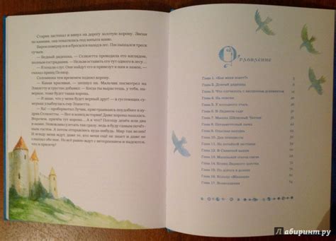 Книга: Сестра и сестричка - Софья Прокофьева. Купить книгу, читать ...