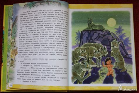 Книга: Маугли - Редьярд Киплинг. Купить книгу, читать рецензии | Лабиринт