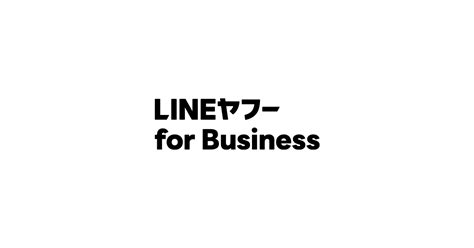 【LINE広告】圧倒的なリーチと精度の高いターゲティングで効果的なアプローチを実現｜LINE for Business