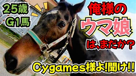 Cygames Youtube