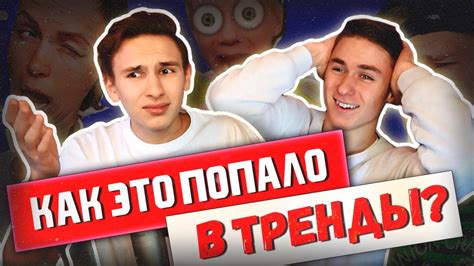 ПОЧЕМУ ЭТО В ТРЕНДАХ? (CEKC-ИГРУШКИ? САМЫЙ ТРЕШОВЫЙ КАНАЛ НА ЮТУБЕ ...