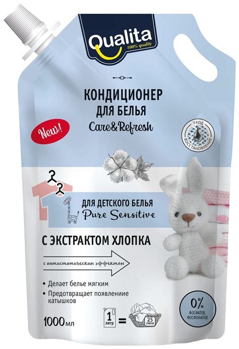 Купить Qualita кондиционер SENSETIVE 1000 мл в Алматы – Магазин на Kaspi.kz