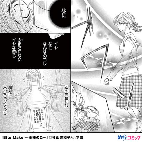 めちゃコミック漫画紹介【公式】 On Twitter 男女の他に性別を持つ世界。10万人に1人の割合で存在するαと更に希少価値の高い