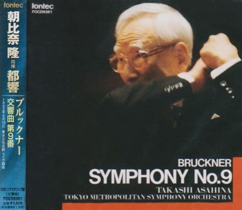 Bruckner Symphony No Remast Takashi Asahina Amazon Es Cds Y Vinilos