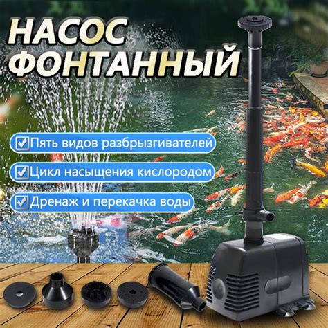 Погружной насос с фонтаном на солнечной батарее;Фонтанный насос с ...