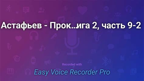 Астафьев Прокляты и убиты, книга 2, часть 9 2 - YouTube