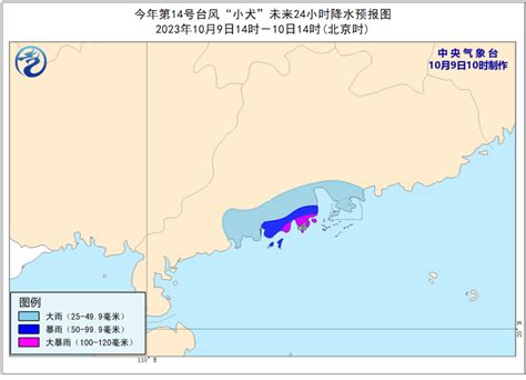 【每日简讯】 “小犬”向广东西部到海南岛东部一带沿海靠近 “布拉万”向西北方向移动信德海事网 专业海事信息咨询服务平台