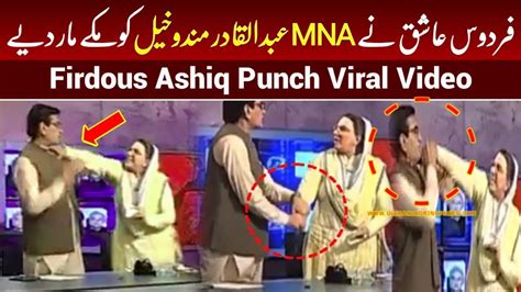 Firdous Ashiq Awan Slaps Ppp Mna Qadir Mandokhail On Set Of Tv Show