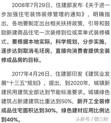 明年起，宜昌新建住宅全部推行全裝修交付！毛坯房，再見 每日頭條