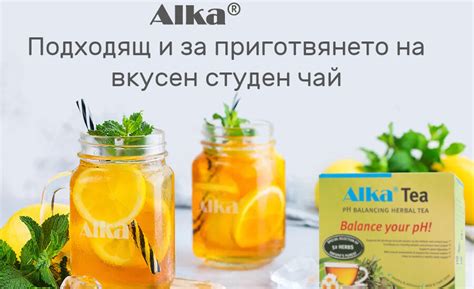 Начална страница - Начало | Alka® Алкално Киселинен Баланс | Бърза ...