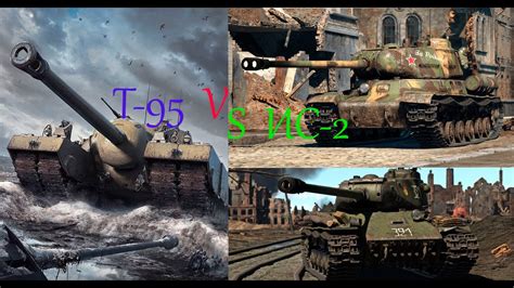 War Thunder 2024 ВСТРЕЧА Т 95 ЧЕРЕПАХА и ИС 2 1944 ЧЕРЕПАХА без