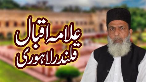 Allama Iqbal Qalandar E Lahori Zameer Akhtar Naqeebi New Manqabat