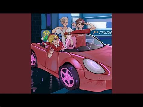 Машина (Remix) - YouTube