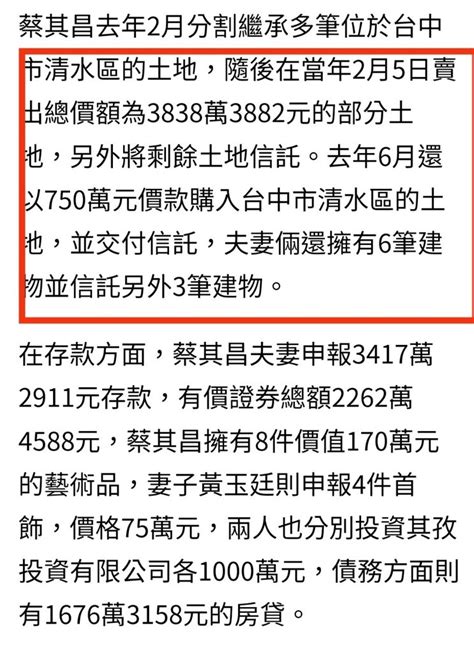 新聞 「愛蔻投其昌」蔡其昌被迫合體周玉蔻 本人見假文宣嚇壞：傳這個幹嘛？ Gossiping板 Disp Bbs