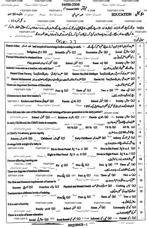 9th Class Education Past Paper 2023 Dg Khan Board Objective