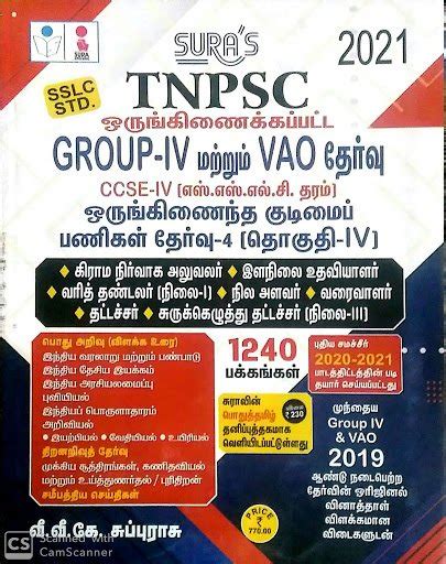 Routemybook Buy Tnpsc Group Cum Vao Combined Ccse Iv All In One