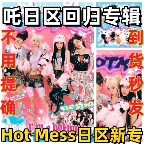 吒 Hot Mess 新專 aespa 日本迴歸Hot Mess 專輯 金冬天 官方正版 週邊 蝦皮購物