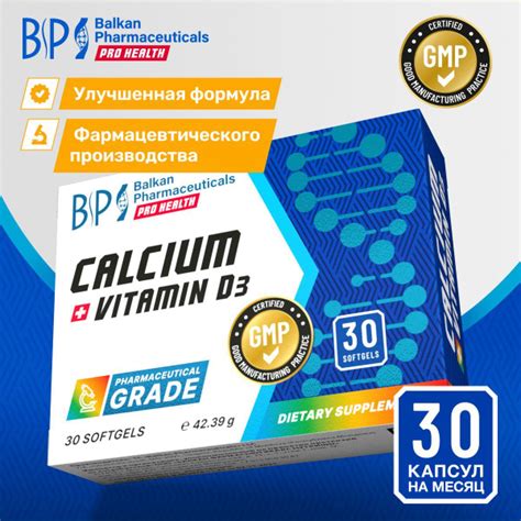 Кальций д3 от Balkan Pharmaceuticals / витамины для укрепления костей ...