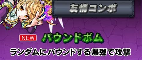 【モンスト】ワタツミの最新評価 わくわくの実と適正クエスト アルテマ