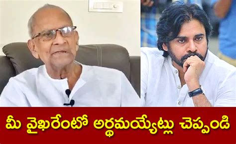 ఇంకా యాచించే స్థితేనా పవన్‌కు హరిరామజోగయ్య ప్రశ్న Kapu Leader