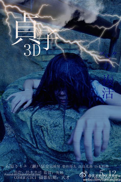 Sadako Poster