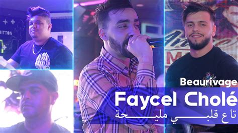 Faycel Cholé 2023 Ta3 Galbi Mliha Au Beaurivage Club New Video 2023