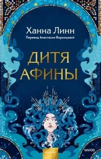 Благоуханность. Воспоминания парфюмера — Константин Веригин