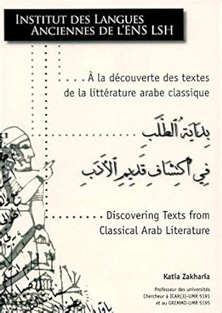 Amazon A LA DECOUVERTE DES TEXTES DE LA LITTERATURE ARABE