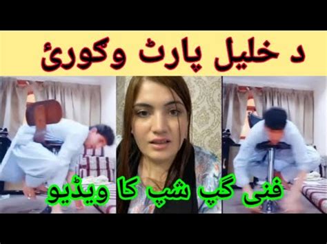 Ziba Gul Khalil Ka New Video Khalil Ka Paath Dekho Funny Gapshup Ka