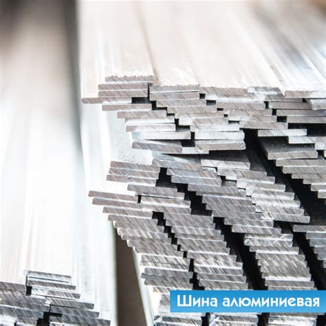 Шина алюминиевая 10х100 мм АД31Т купить в Саратове