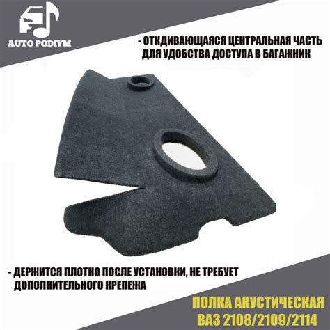 Полка багажника акустическая ВАЗ 2108/2109/2113/2114 черно-серая для ...