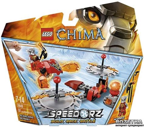Конструктор LEGO Legends Of Chima Обжигающие лезвия (70149) – низкие ...