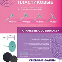 Staleks PRO, PODODISC S - диск педикюрный пластиковый+сменный файл ...