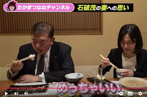 石破茂首相の“おにぎりの食べ方”に国民総ツッコミ「想像の10倍汚い」箸の持ち方を指摘された直後に再炎上（2ページ目） 週刊女性prime