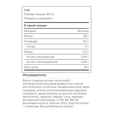Купить Протеиновый десерт без сахара JUST FIT JustBar, 60 грамм ...
