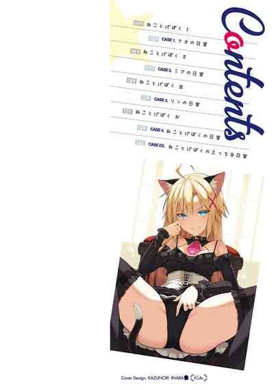 Neko To Geboku Nhentai Hentai Doujinshi And Manga