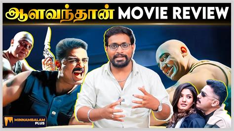 Aalavandhan Movie Review Kamal Hassan Suresh Krissna Minnambalam