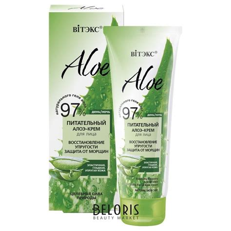 Алоэ-крем для лица питательный Защита от морщин "ALOE 97%" Белита ...