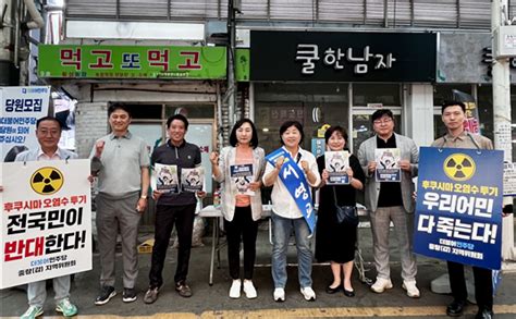 서영교 국회의원 ‘후쿠시마 원전 오염수 해양투기 저지 범국민 서명운동 전개