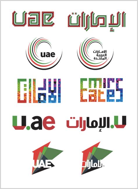 The Uae Puts New National Logo Up For A Vote